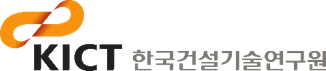 한국건설기술연구원